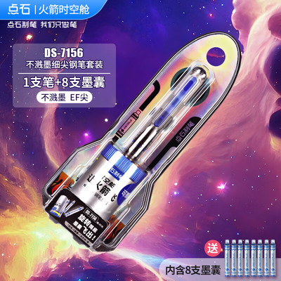 点石让火箭飞钢笔让子弹飞钢笔