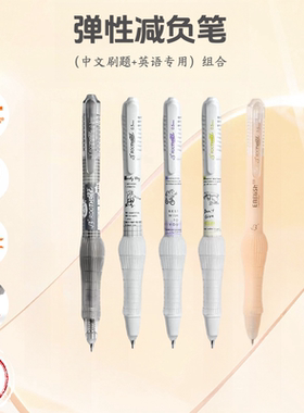 根号三弹性减负笔（中文+英语）刷题中性笔套装CST黑芯M679镂空款