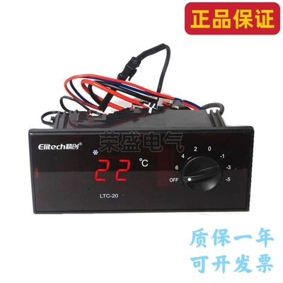 精创LTC-20/23温控器格林斯达星星冰柜冰箱冷冻冷藏展示柜温控仪