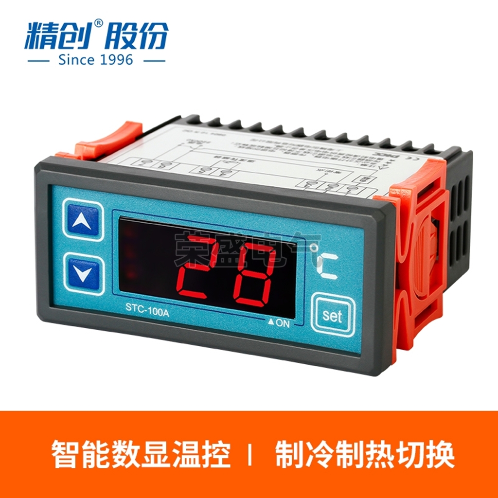 精创STC-100A温控器冷库冷柜商用冰箱温度控制器制冷制热温控仪