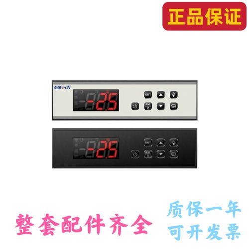 精创LTC-70温控器厨房柜冷柜冰柜展示柜风幕柜酒柜除雾温度控制器