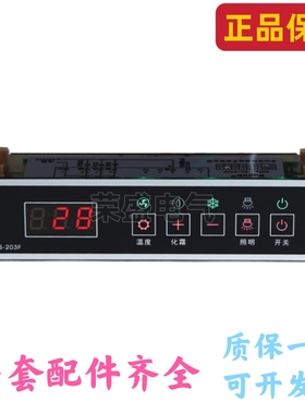 伟森WS-203F温控器绿缔展示柜冰柜风幕柜饮料柜温度控制器WS-203C