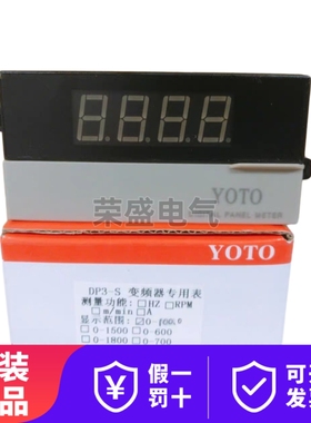 YOTO北崎DP3-S变频器专用表HZ/RPM/m/min测量表频率表米速转速表