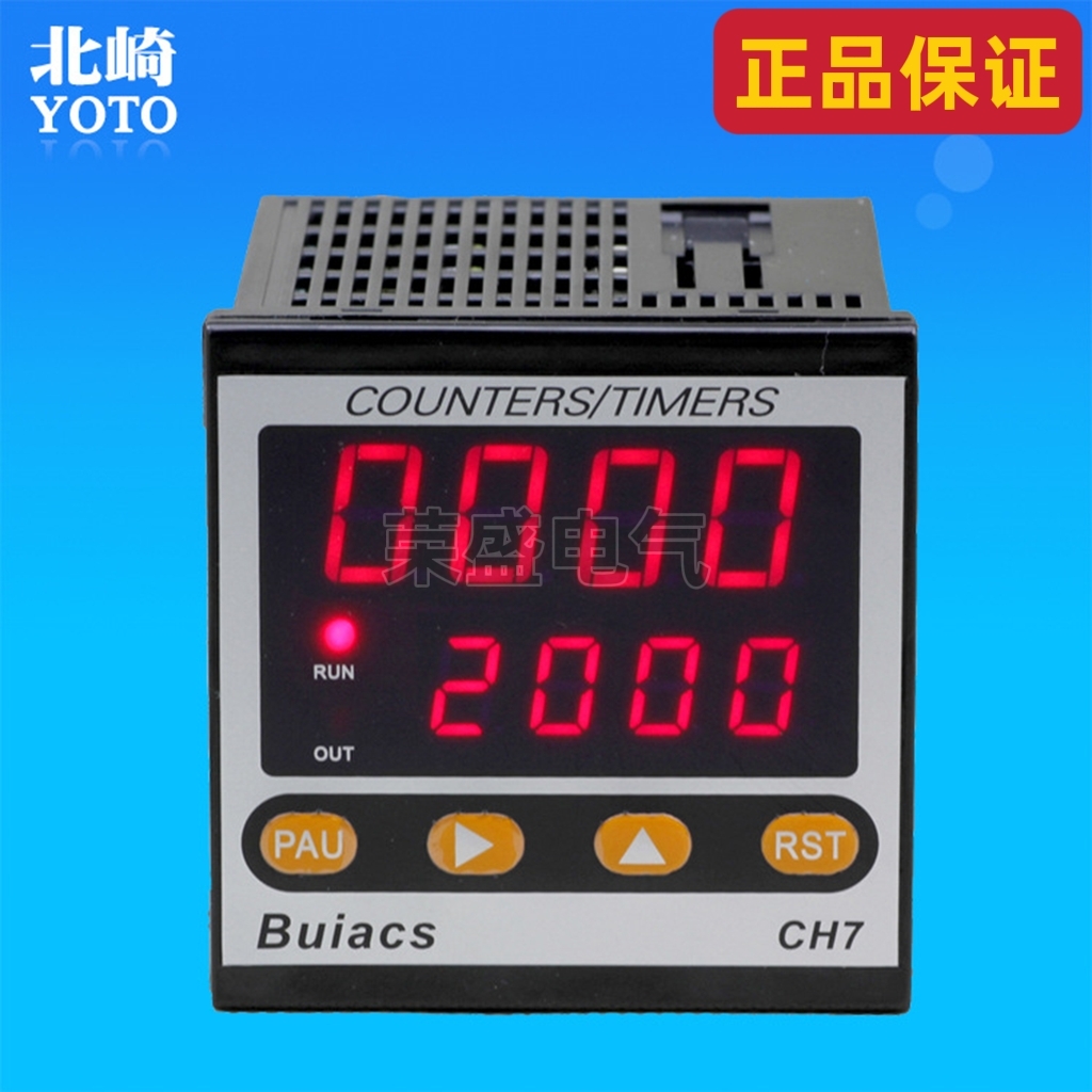 Buiacs健力CH4/CH6/CH7/CH8数显计米计数器计时器频率转速线速表