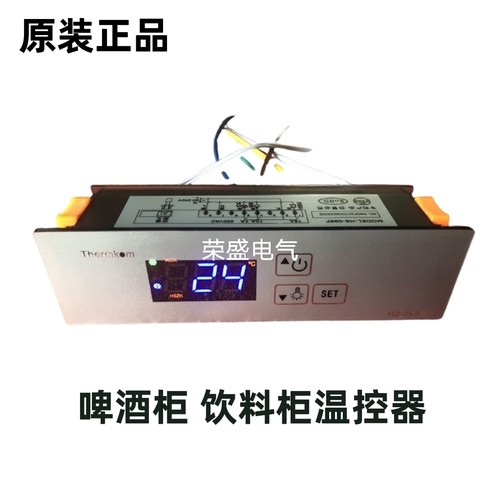 HS-096F温控器啤酒柜饮料柜冰柜数显温度控制器电子温控仪HS-096