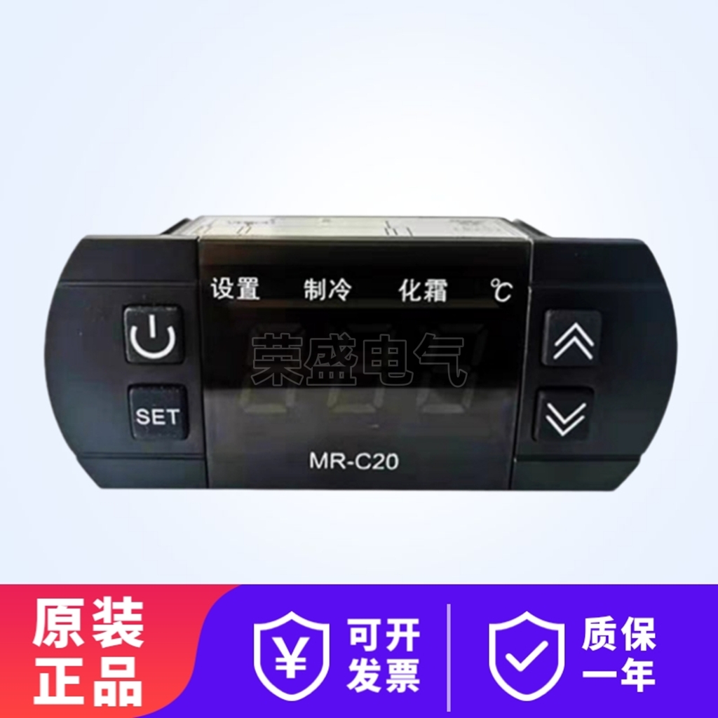 电子-0温控器冰箱冰柜冷柜展示柜风幕柜蛋糕柜温控制器