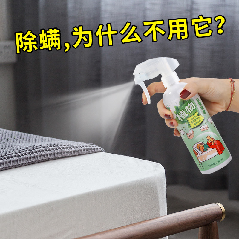 除螨包去杀螨虫 床上 喷雾剂免洗用家用祛螨包防螨虫神器克星