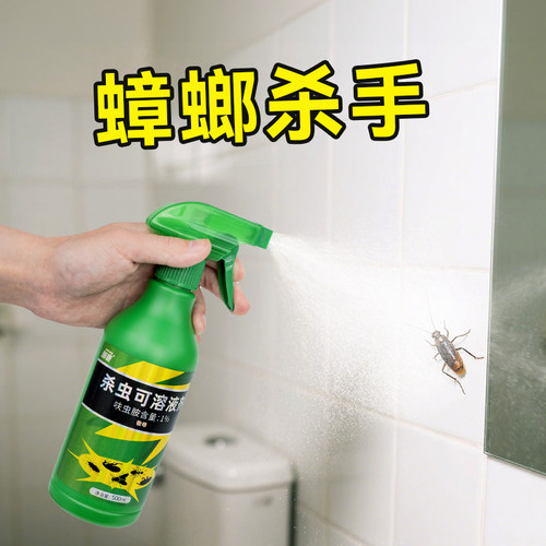 郁康强效蟑螂喷剂适用顽固性蟑螂
