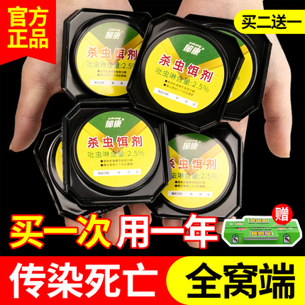 郁康强效蟑螂药正品家用全窝一窝非无毒端第一杀蟑螂饵剂虫卵双杀