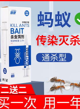 灭蚂蚁药家用室内灭蚁清去除杀小蚂蚁黄无红蚂蚁全窝端神器毒饵剂