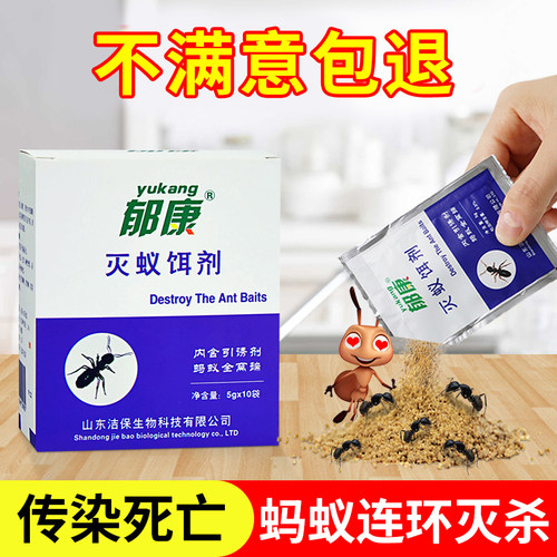 除灭蚂蚁药粉神器全窝端剂灭