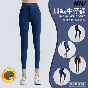 运动外穿健身裤 NIU妞吉家加绒牛仔裤 高腰提臀显瘦保暖口袋休闲裤