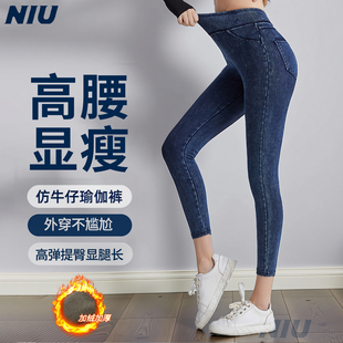 瑜伽裤 提臀打底裤 弹力 紧身裤 NIU妞吉家仿牛仔牛仔瑜伽女牛仔裤