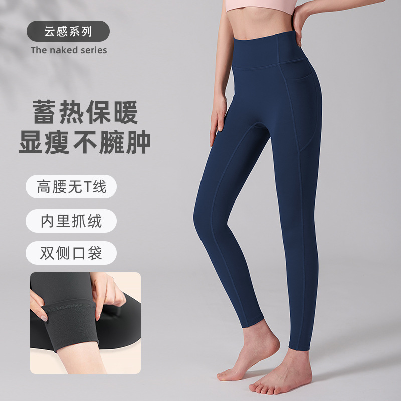 秋冬加绒加厚保暖弹力瑜伽裤
