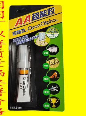 阿隆发AA超能胶AC-003啫喱绿色装3g 粘布料塑料陶瓷金属 厂家直销