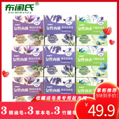 包邮 杀菌皂洗衣肥皂强力去污去血渍 内衣皂女士专用内裤 布阑氏正品