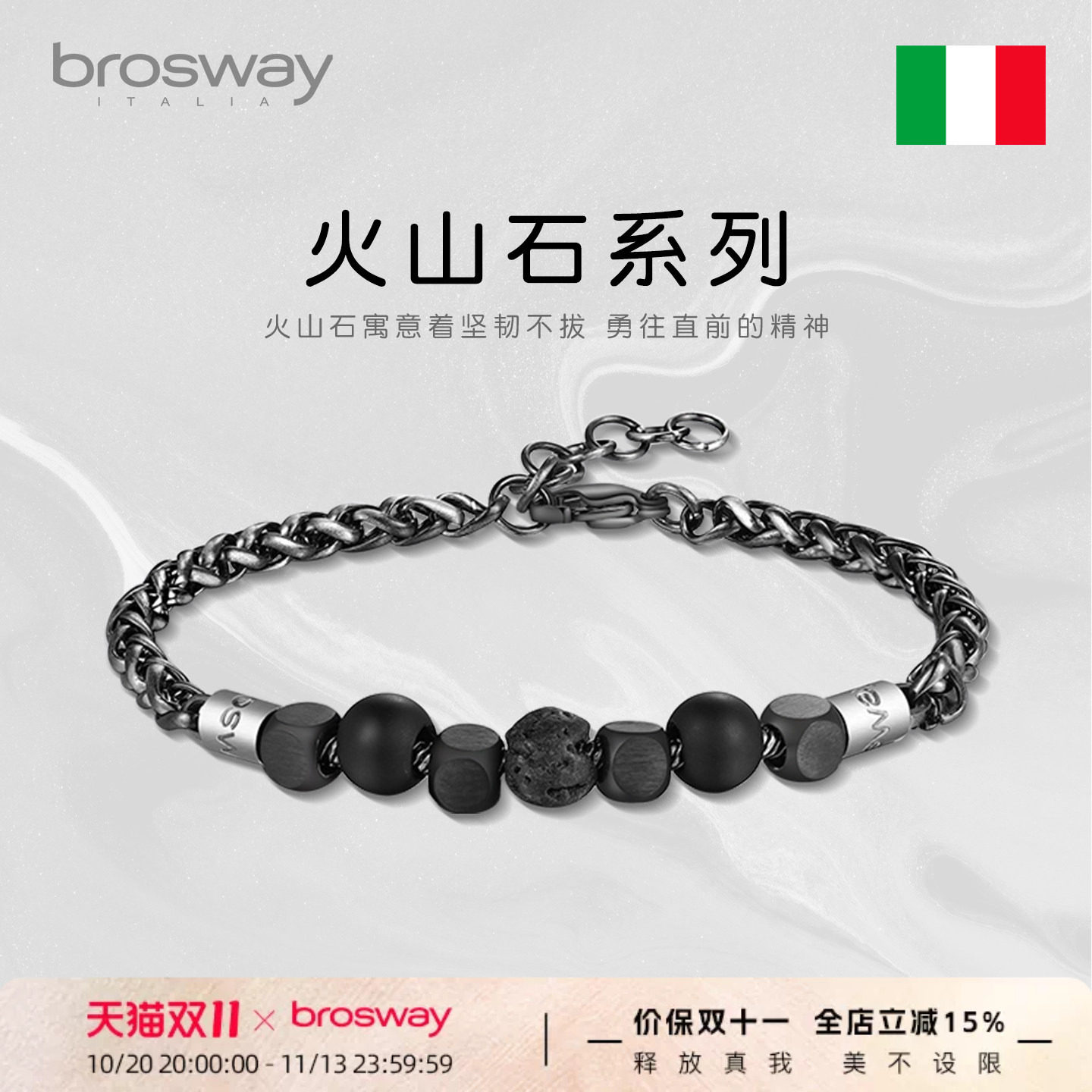 brosway男士黑玛瑙手串个性高级感潮男手链小众七夕礼物送男友