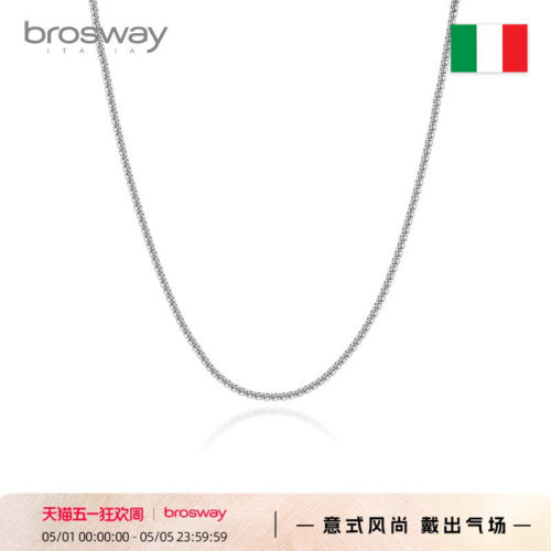 brosway简约钛钢项链情人节礼物