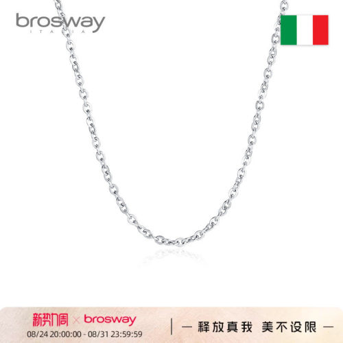 brosway简约项链七夕礼物