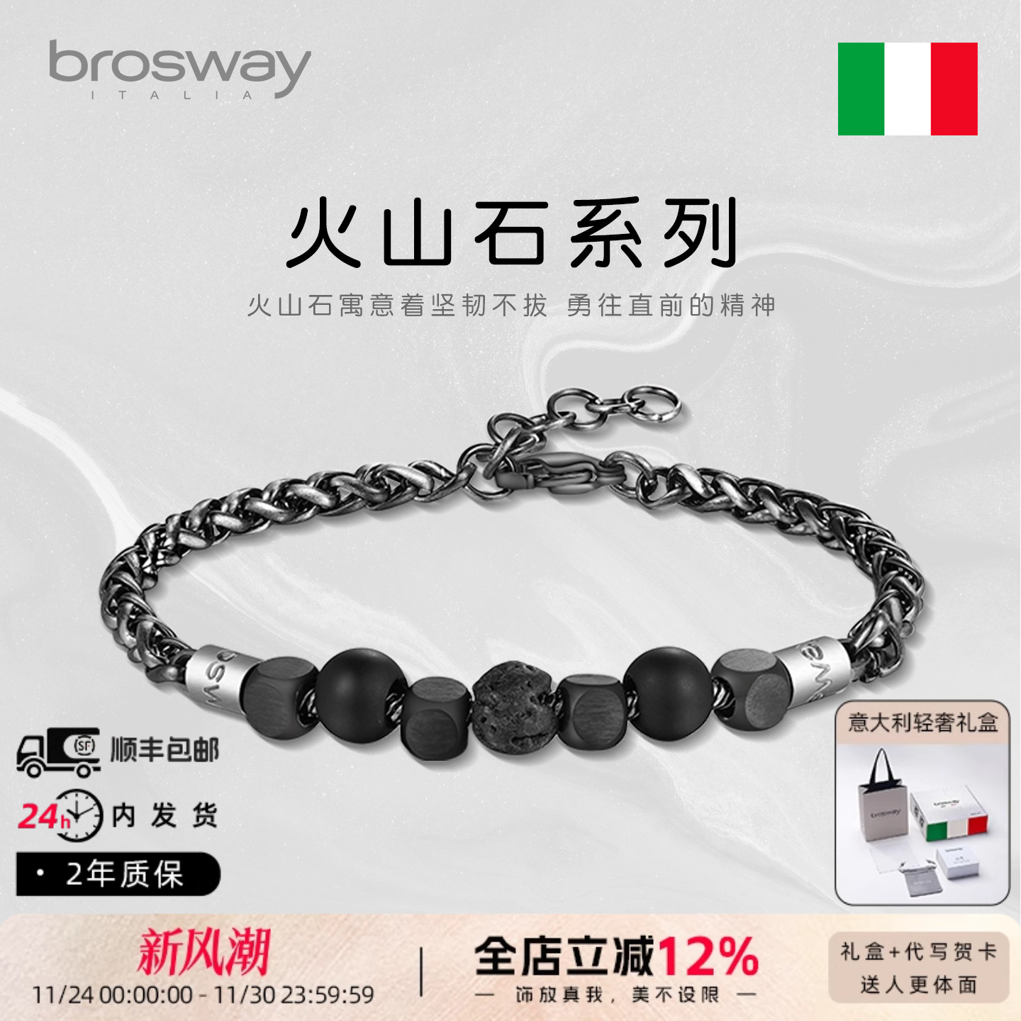 欧美手链brosway时尚男生日礼物