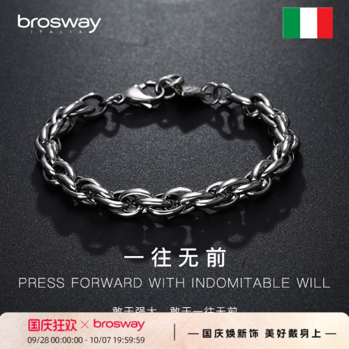 brosway钛钢手链七夕礼物送男友