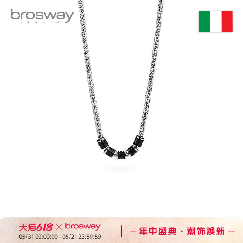 brosway欧美时尚男士轻奢潮饰钛钢项链粗锁骨链通勤送礼转运珠