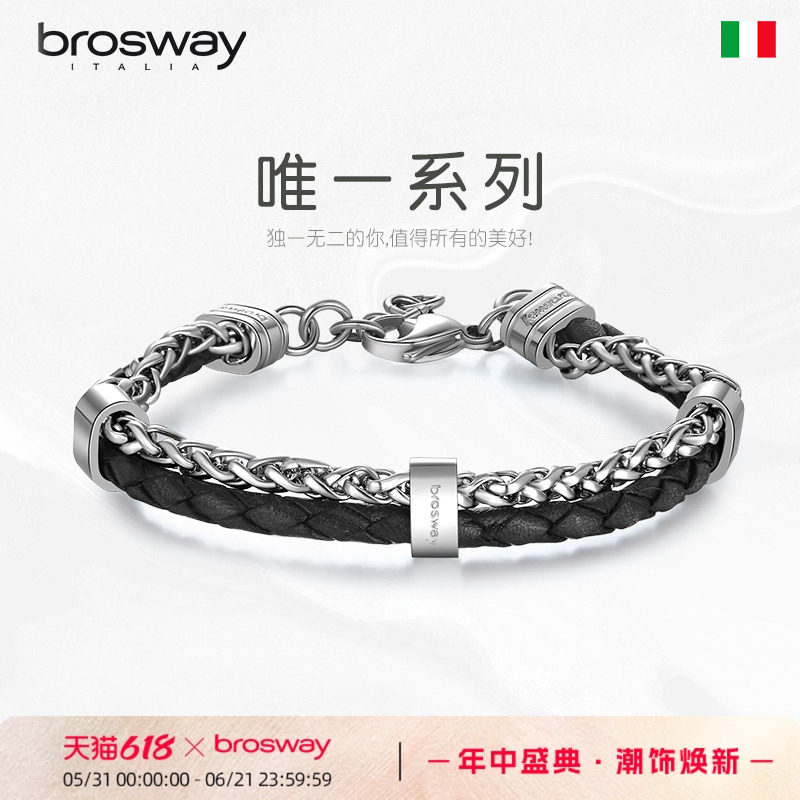 brosway欧美轻奢撞色牛皮钛钢手链个性手镯情人节520礼物送男友