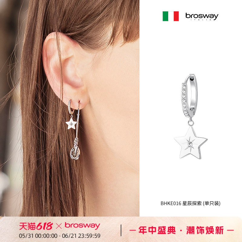 brosway欧美时尚女生耳环耳饰耳圈四叶草吊坠简约高级感生日礼物