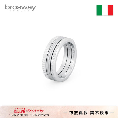 brosway欧美品牌轻奢wrench戒指