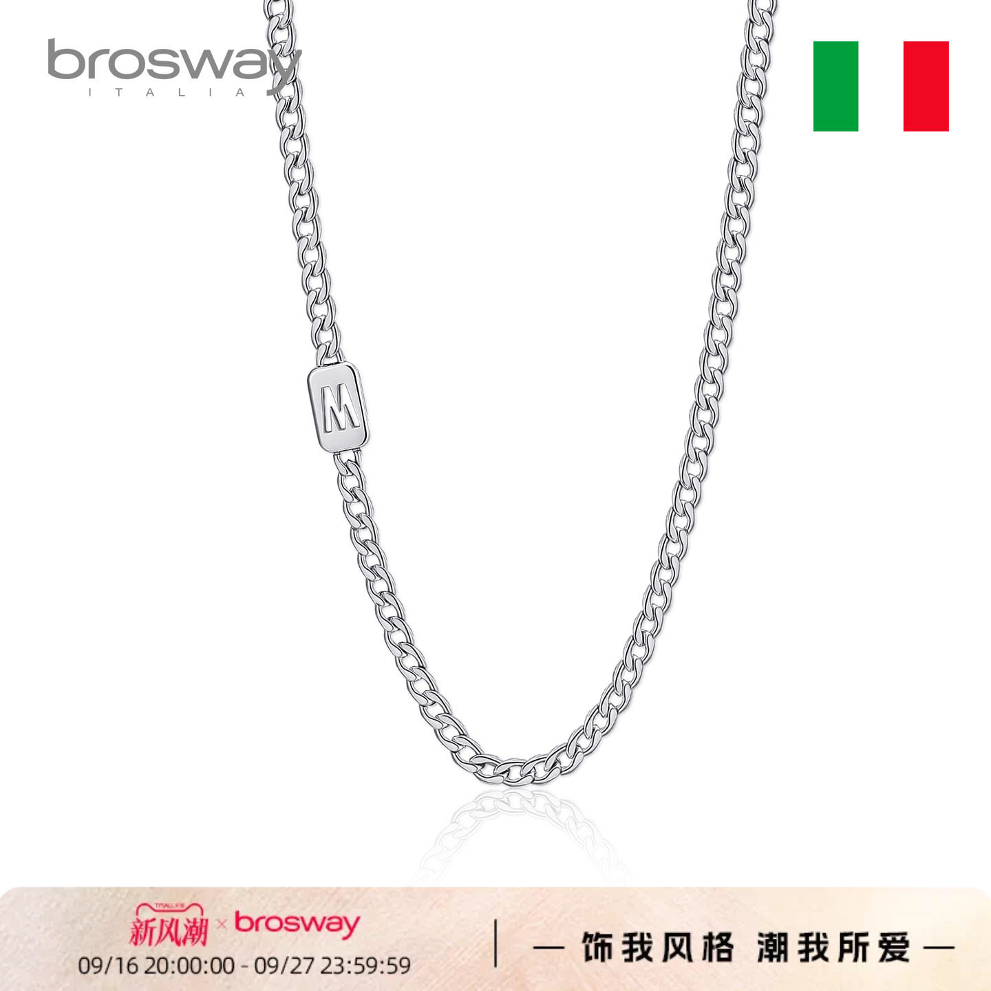 brosway字母情侣项链七夕礼物图片