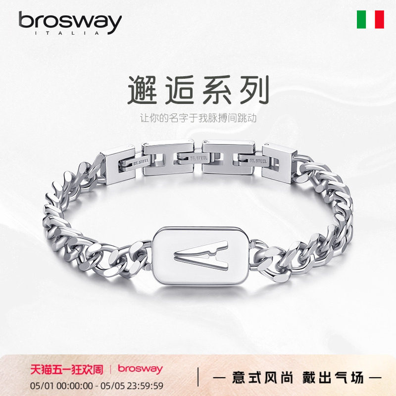 brosway欧美简约钛钢古巴字母军牌手链送男友老公情人节礼物
