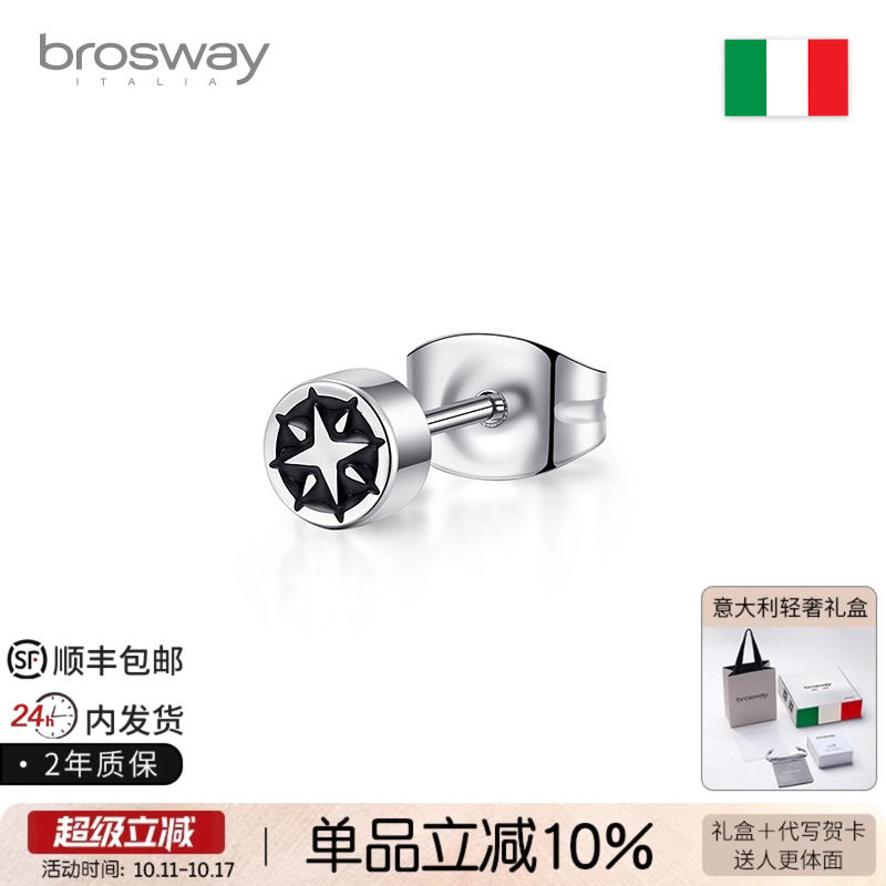 brosway耳钉潮流气质高级大气欧美简约小众耳饰品七夕情人节礼物