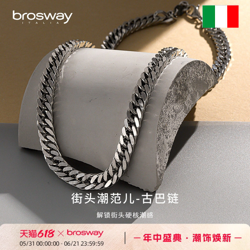 brosway欧美古巴潮男项链ins高街设计感小众钛钢项链男配饰送男友