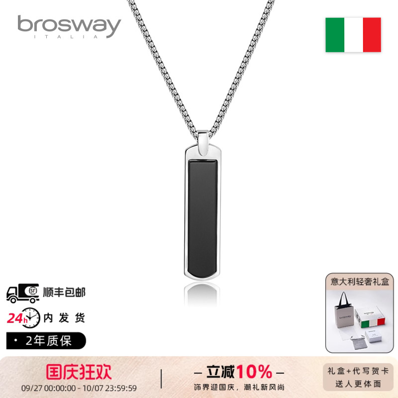 brosway项链宇宙之魂玛瑙镶嵌
