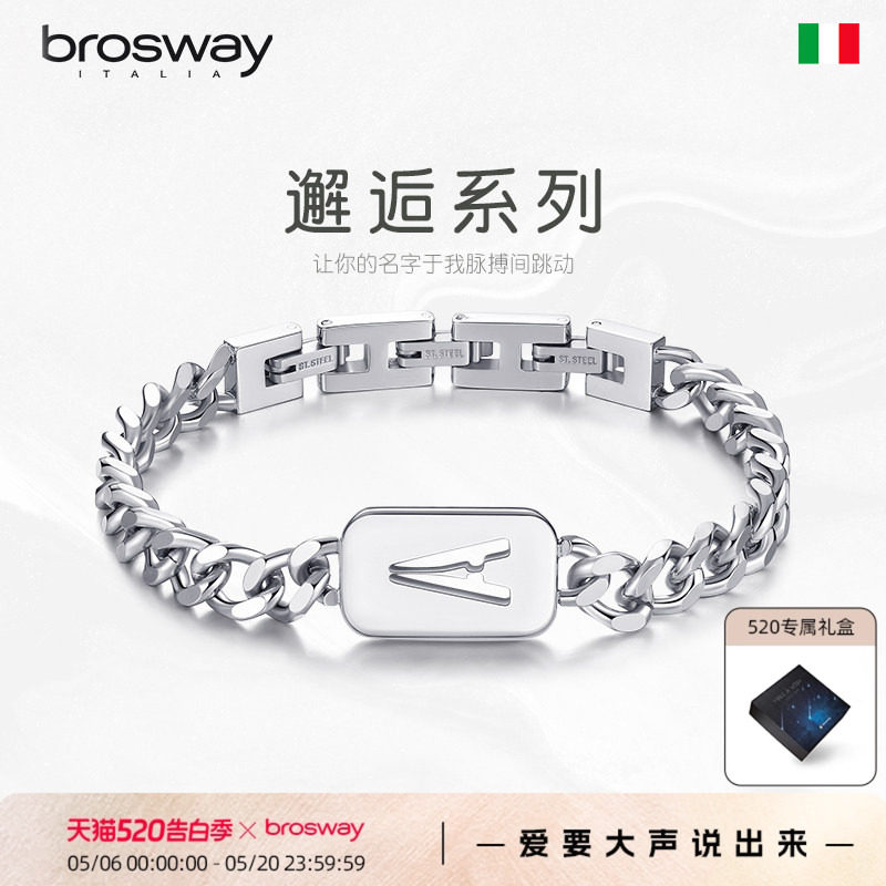 brosway欧美简约钛钢古巴字母军牌手链送男友老公情人节礼物