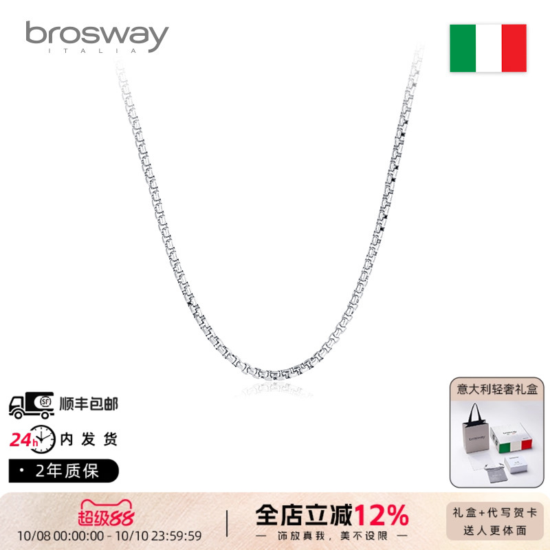 brosway欧美简约个性DIY项链基础链锁骨链素链男女七夕情人节礼物