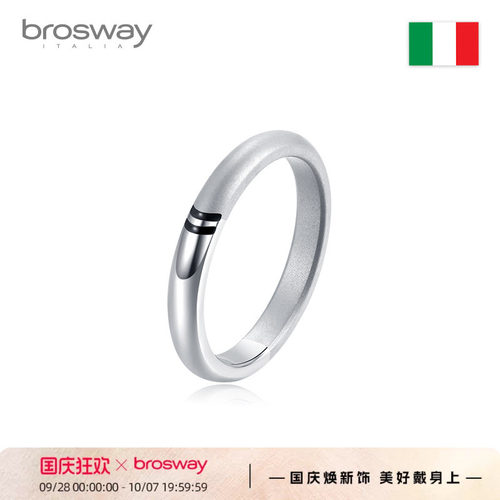 brosway欧美时尚系列送男友戒指