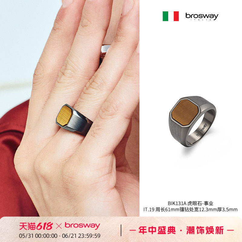 brosway欧美时尚男士黑玛瑙戒指个性百搭小众ins高级感指环礼物