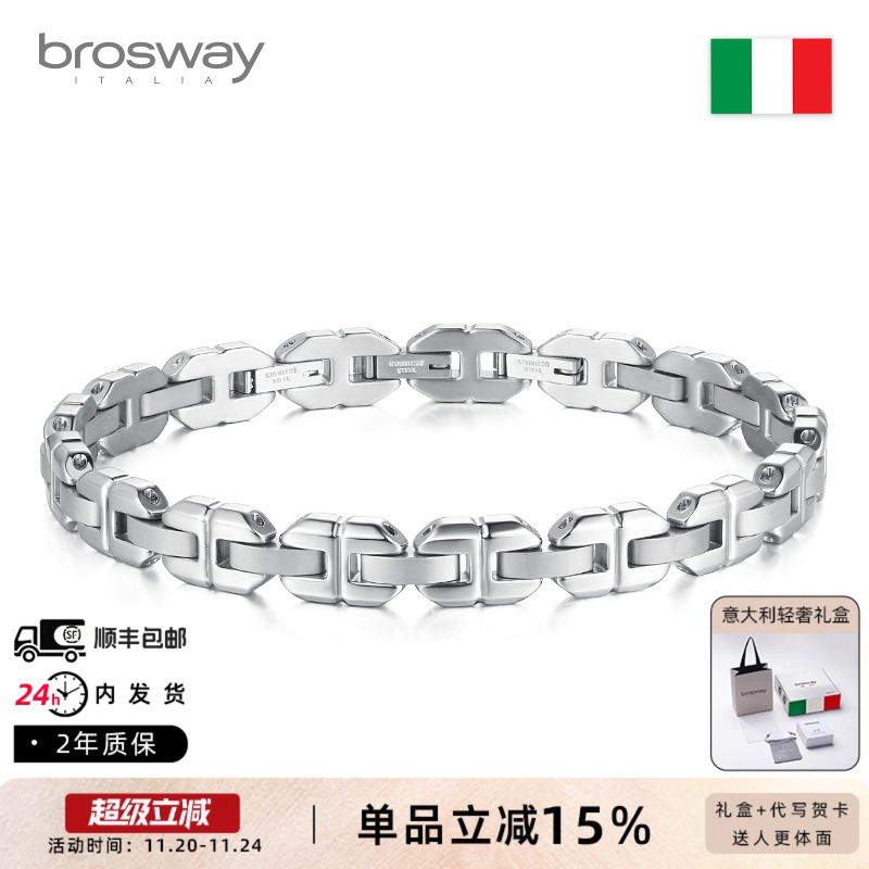 kronosbrosway系列送男生手链