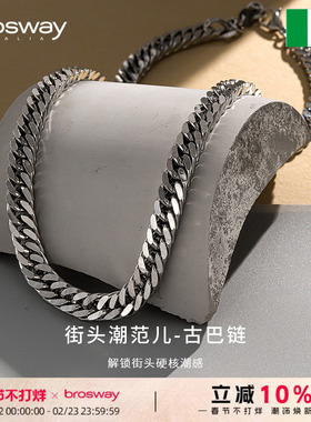 brosway欧美古巴潮男项链ins高街设计感小众钛钢项链男配饰送男友