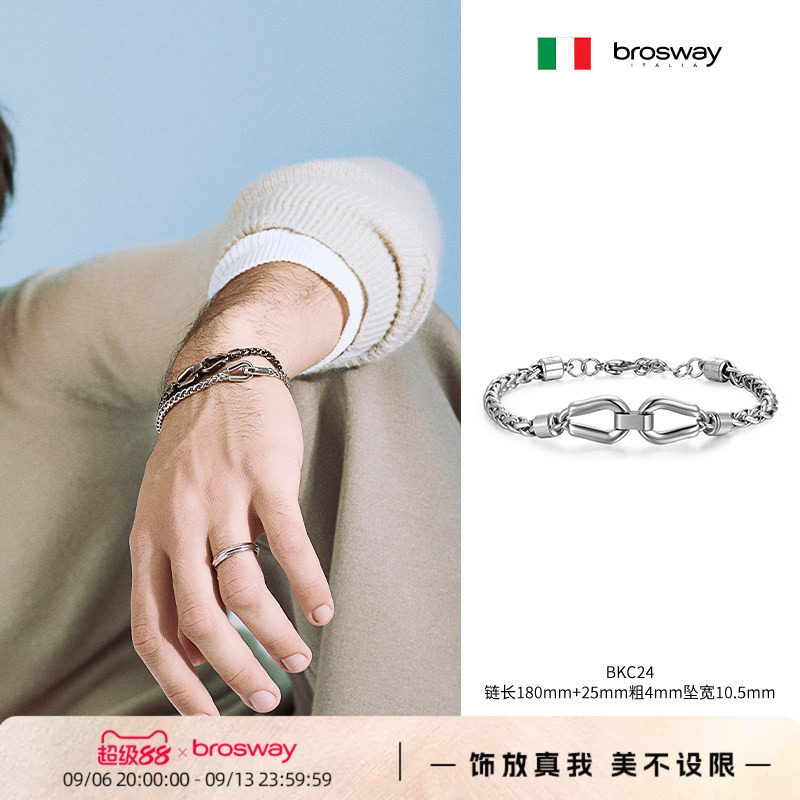 brosway宝思薇意大利设计欧美个性太钢潮流男士手链专柜同款图片