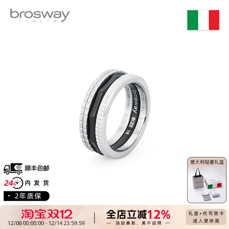 brosway欧美品牌轻奢时尚戒指