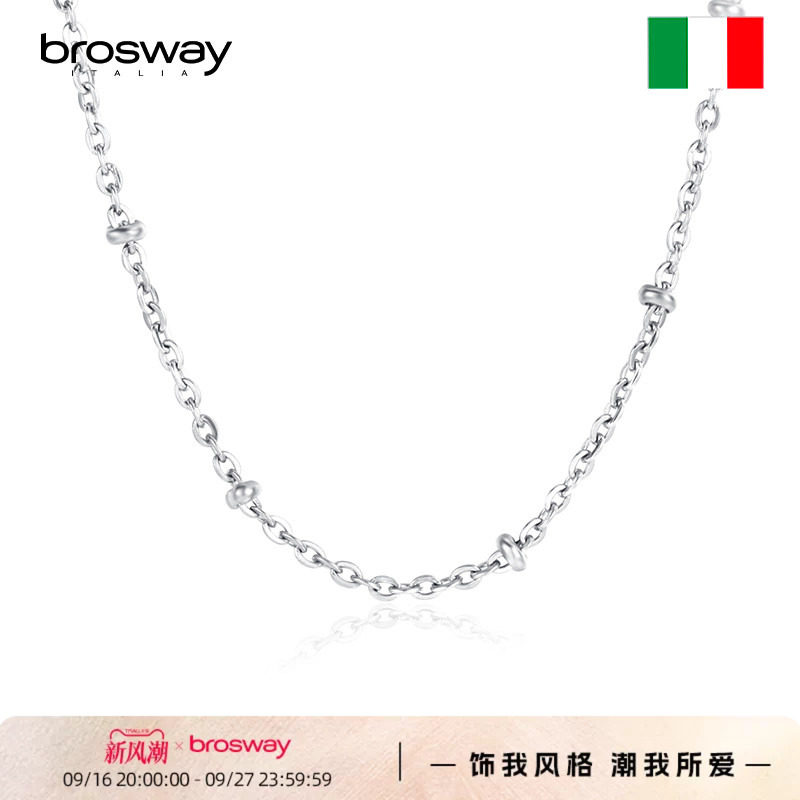 brosway简约O字链素链图片
