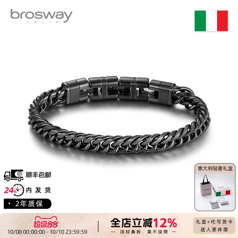 brosway欧美古巴手链简约轻奢钛钢手镯手链男士七夕情人节礼物