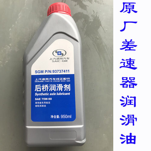 凯迪拉克ct6齿轮srx分动箱油