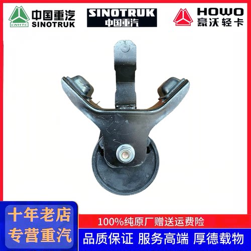 重汽豪曼H3驾驶室支撑豪沃轻卡悍将统帅驾驶室后翻支撑王牌胶垫