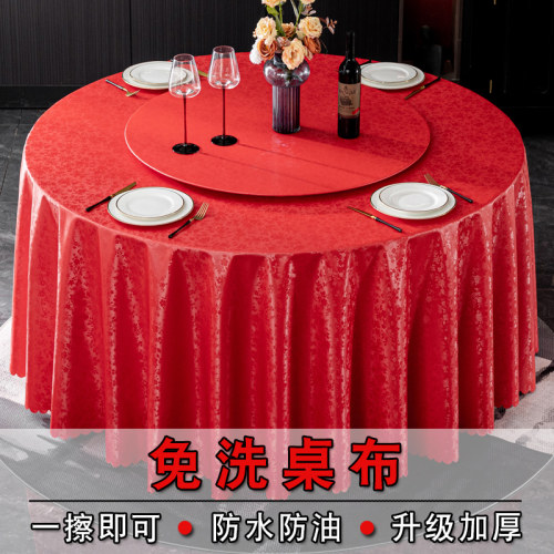 桌布圆桌防水防油新年红色桌布