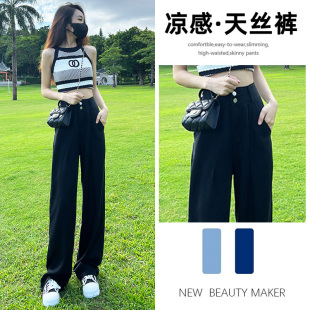 黑色天丝牛仔裤女夏季2026年新款薄款显瘦宽松高腰阔腿直筒女裤子