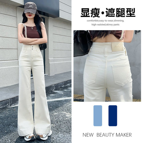 白色直筒牛仔裤女春秋夏季2026年