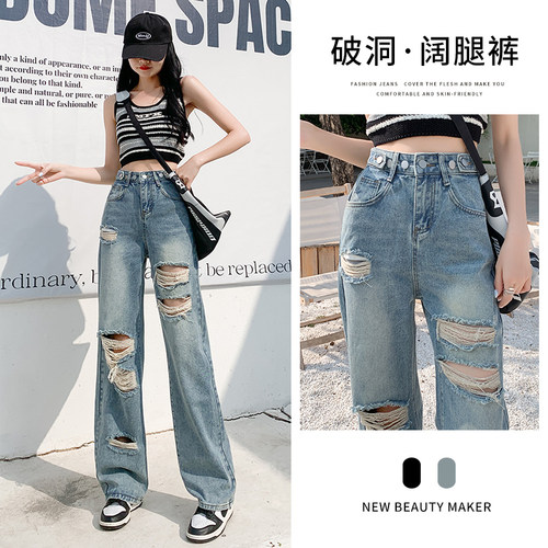 破洞直筒牛仔裤女春夏2026年新款